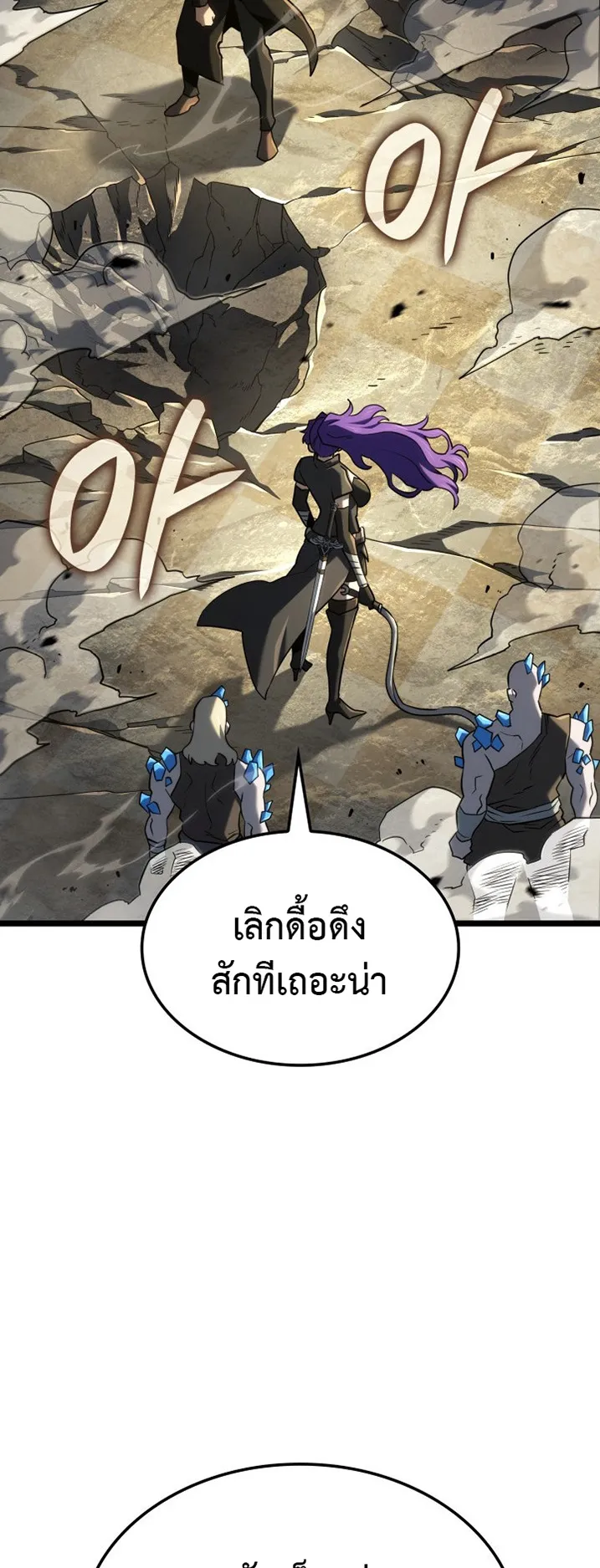 Revenge of the Iron-Blooded Sword Hound ตอนที่ 150 หน้า 45
