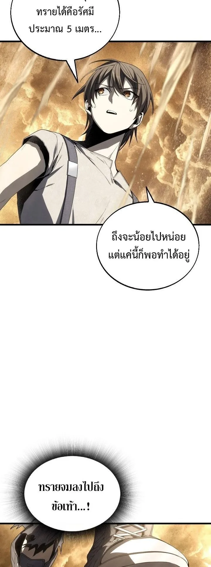 Sandmancer of the Scorched Desert จอมเวททรายแห่งทะเลทรายอันมอดไหม้ ตอนที่ 11 หน้า 34