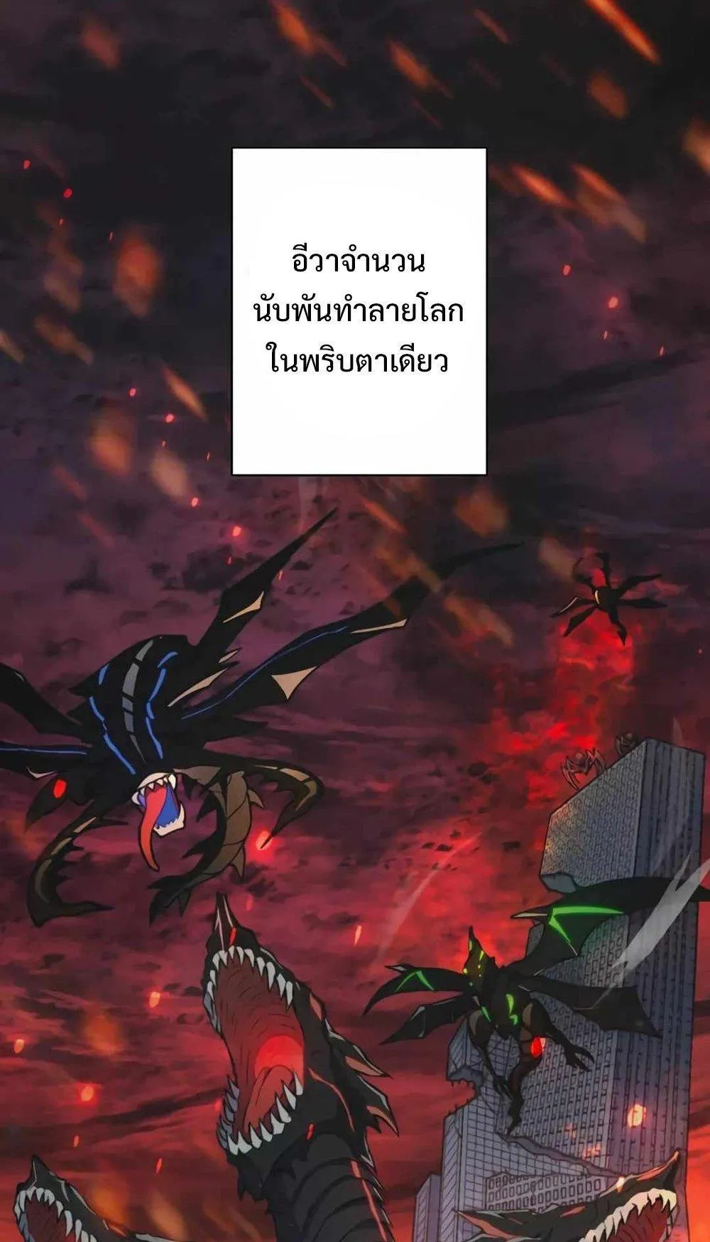 From Earth’s Weakest to the Universe’s Strongest ตอนที่ 1 หน้า 31