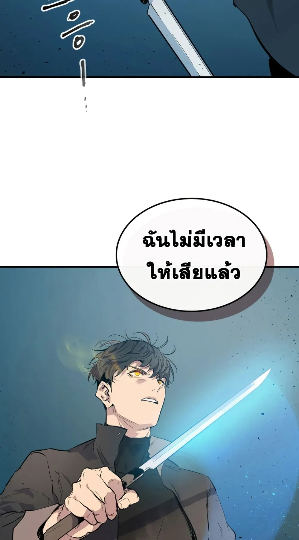 Leveling With the Gods ตอนที่ 8 หน้า 62