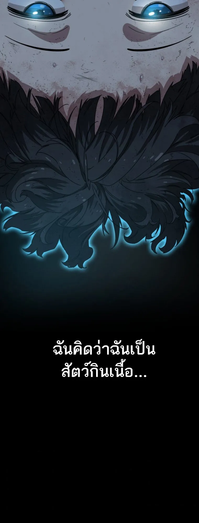Existence ตอนที่ 2 หน้า 99