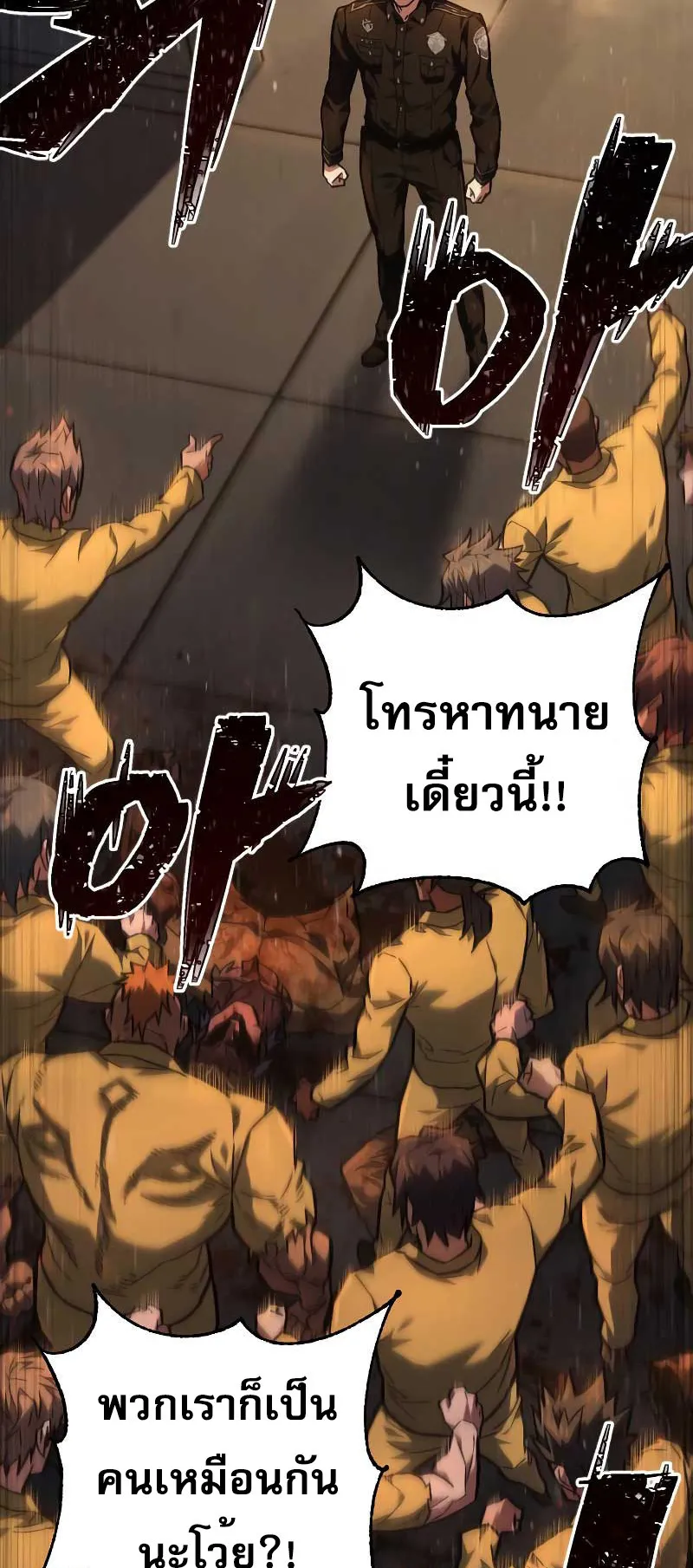 The Executioner ตอนที่ 2 หน้า 9