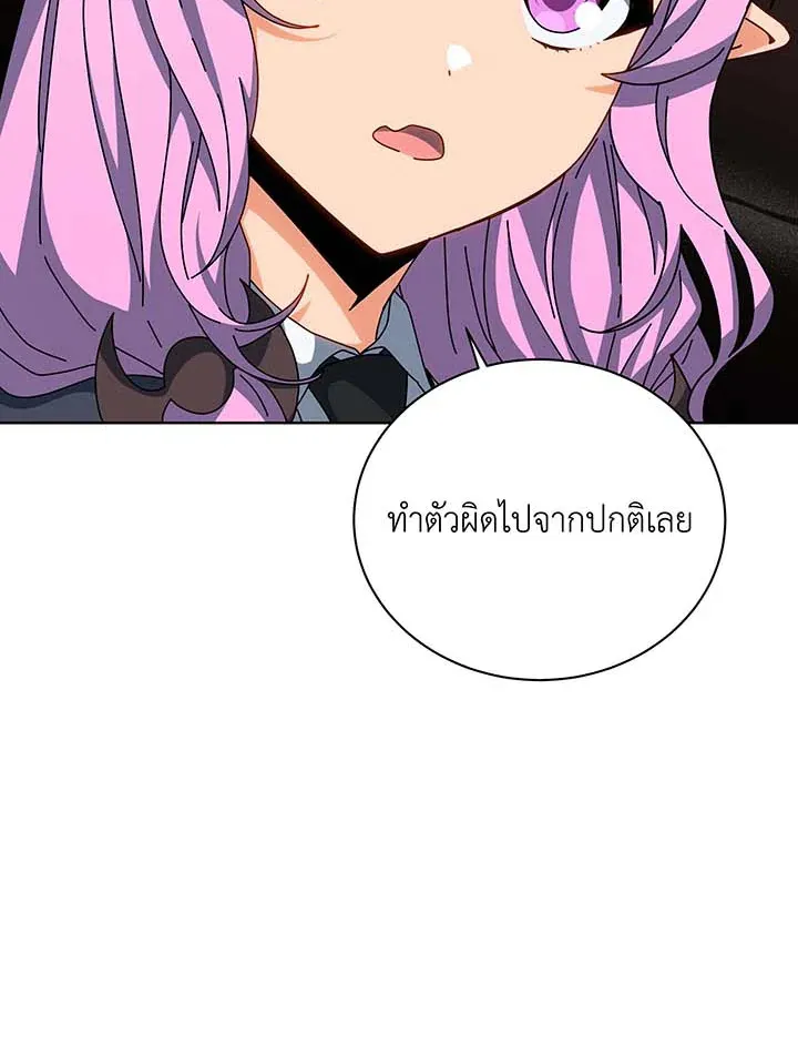 Necromancer Academy’s Genius Summoner Chapter 140 หน้า 123