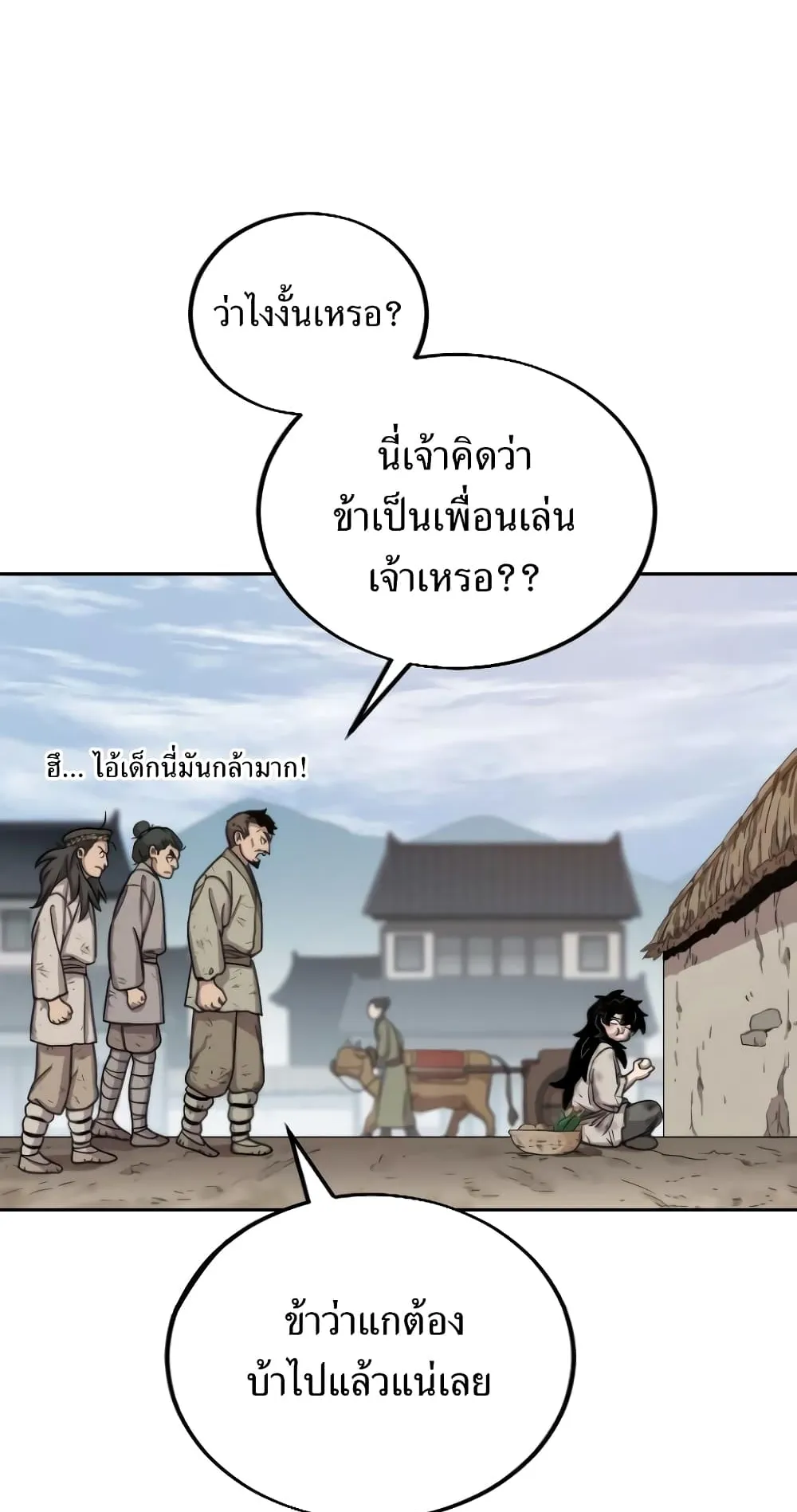 Return of the Flowery Mountain Sect ตอนที่ 2 หน้า 94