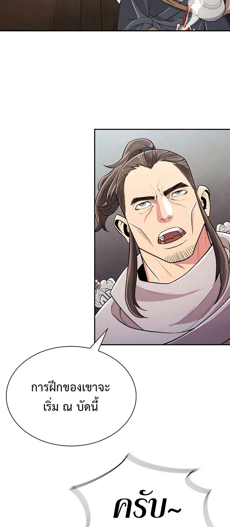 Island of Swords and Devils ตอนที่ 3 หน้า 61