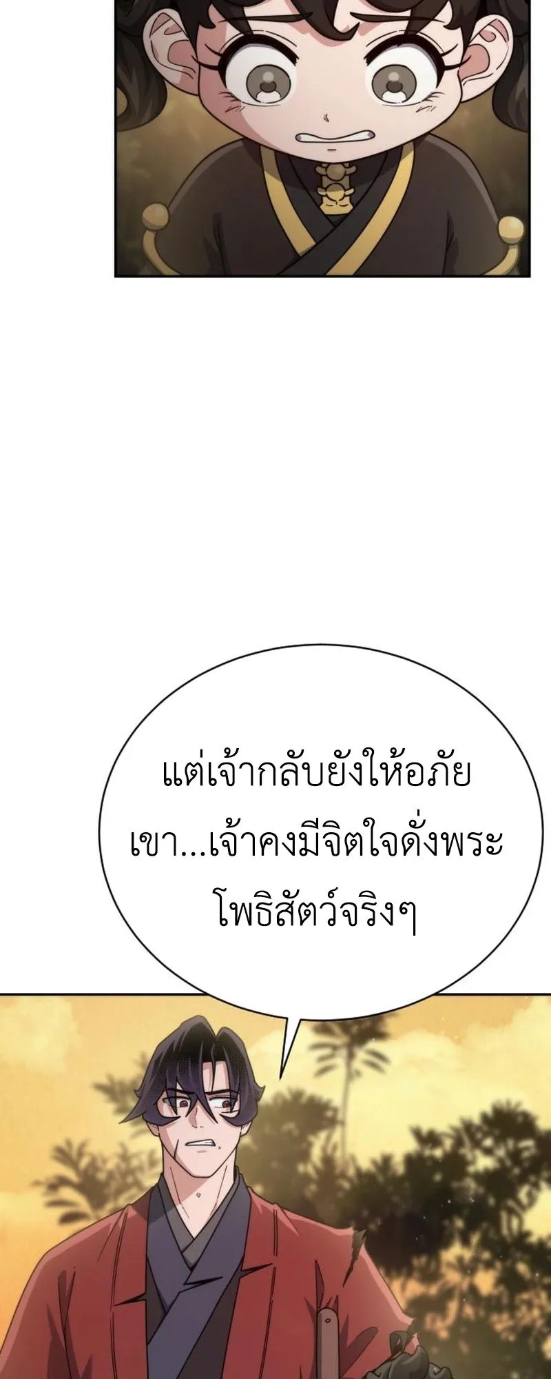 The Genius Girl Who Hides the Martial World’s Public Enemy ตอนที่ 3 หน้า 108