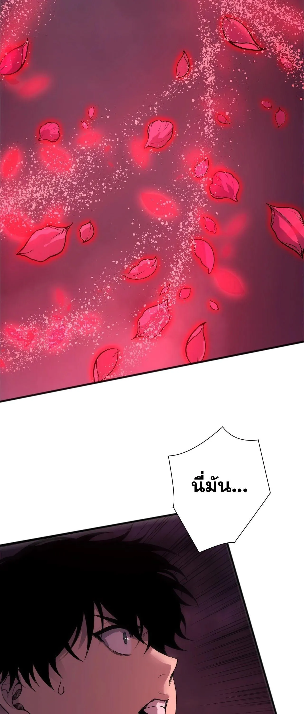 Disastrous Necromancer ตอนที่ 263 หน้า 52