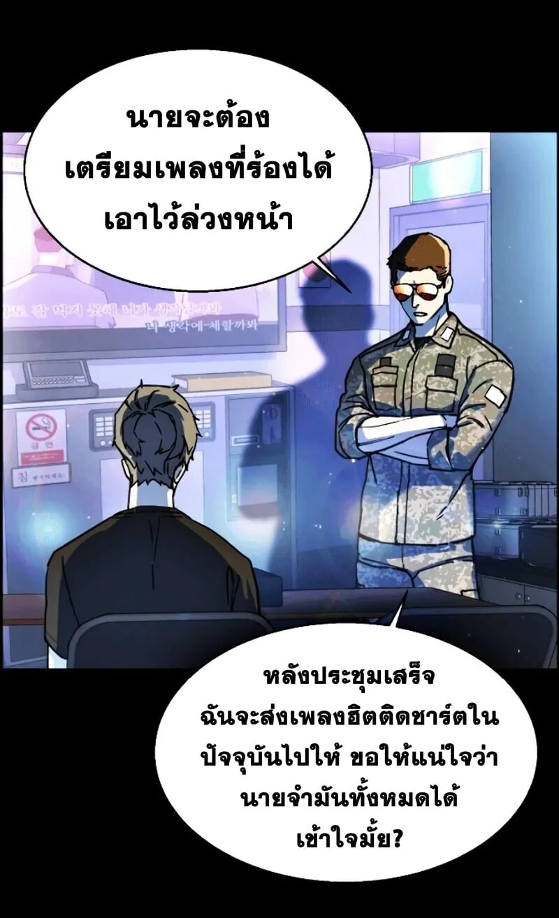 Mercenary Enrollment ตอนที่ 11 หน้า 5