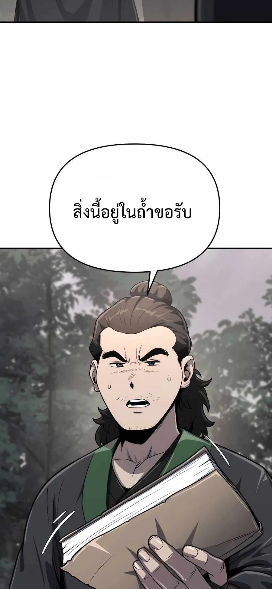 The Poison Master of Sacheon Tang Clan ตอนที่ 7 หน้า 36