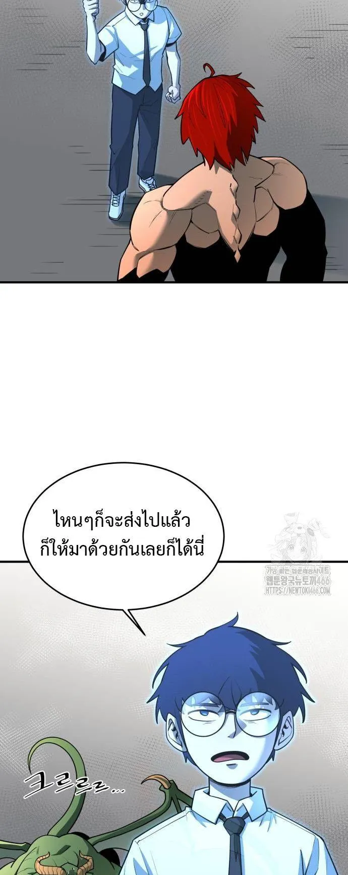 The School Life of the Earth Leader ตอนที่ 3 หน้า 52