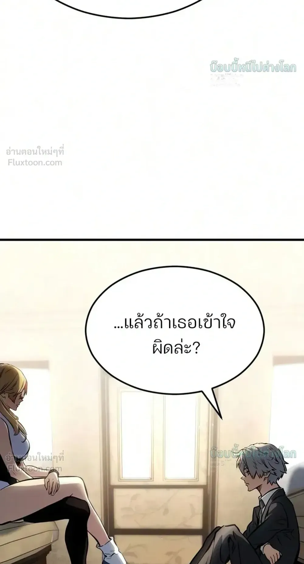 Sword of the Undying ตอนที่ 17 หน้า 134