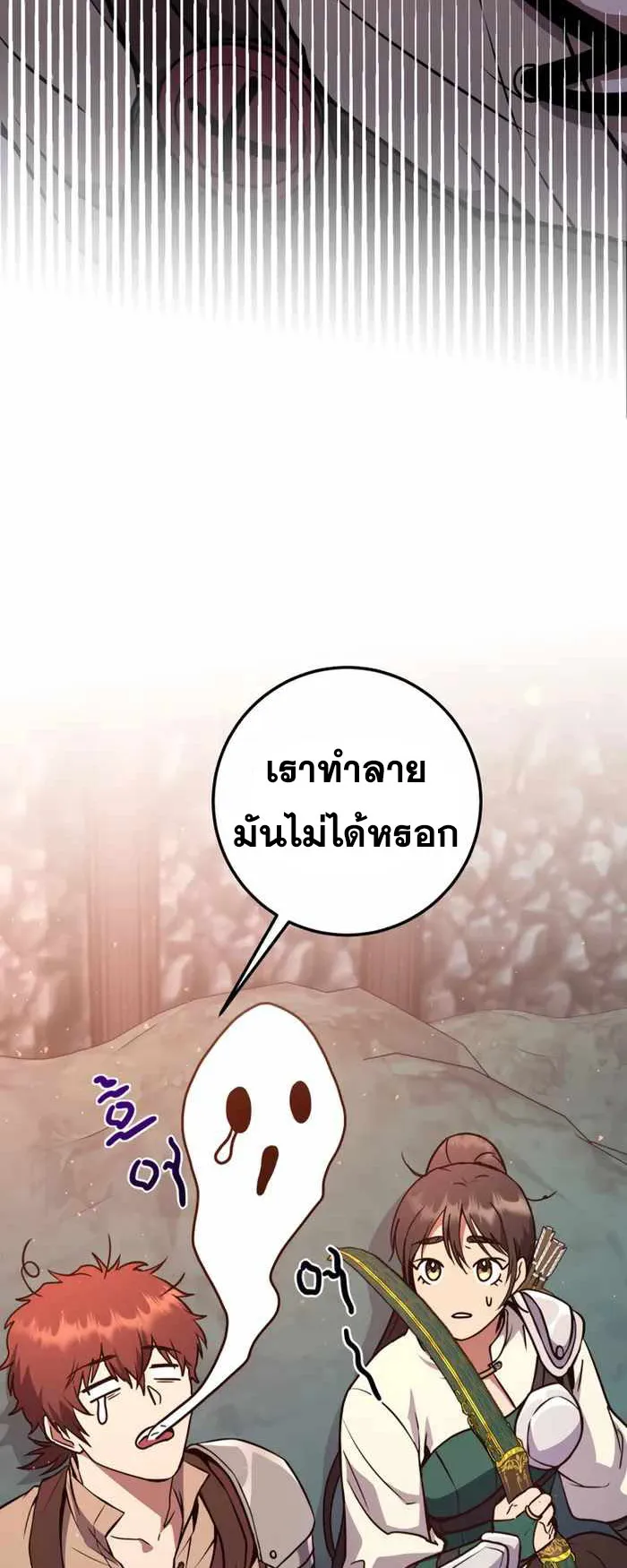 Legendary Blacksmith’s Vengeance ตอนที่ 8 หน้า 31