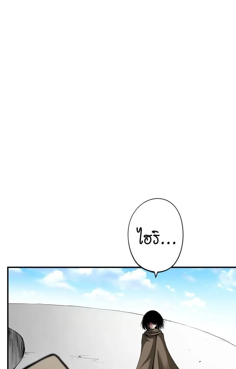 Ninja Reincarnation Fuuma Kotarou’s Quest to Reclaim His Humanity ตอนที่ 25 หน้า 49