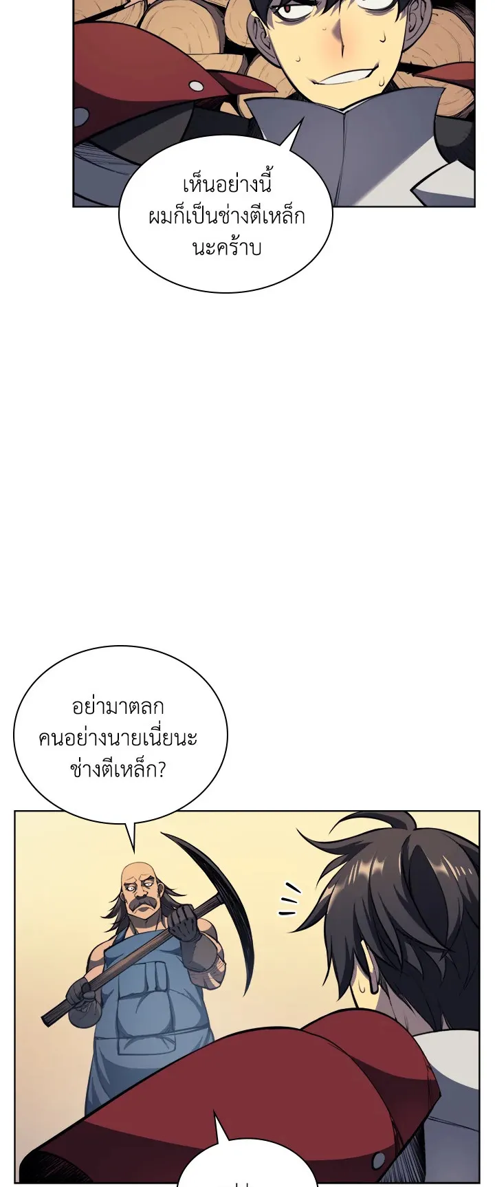 Overgeared ตอนที่ 10 หน้า 37