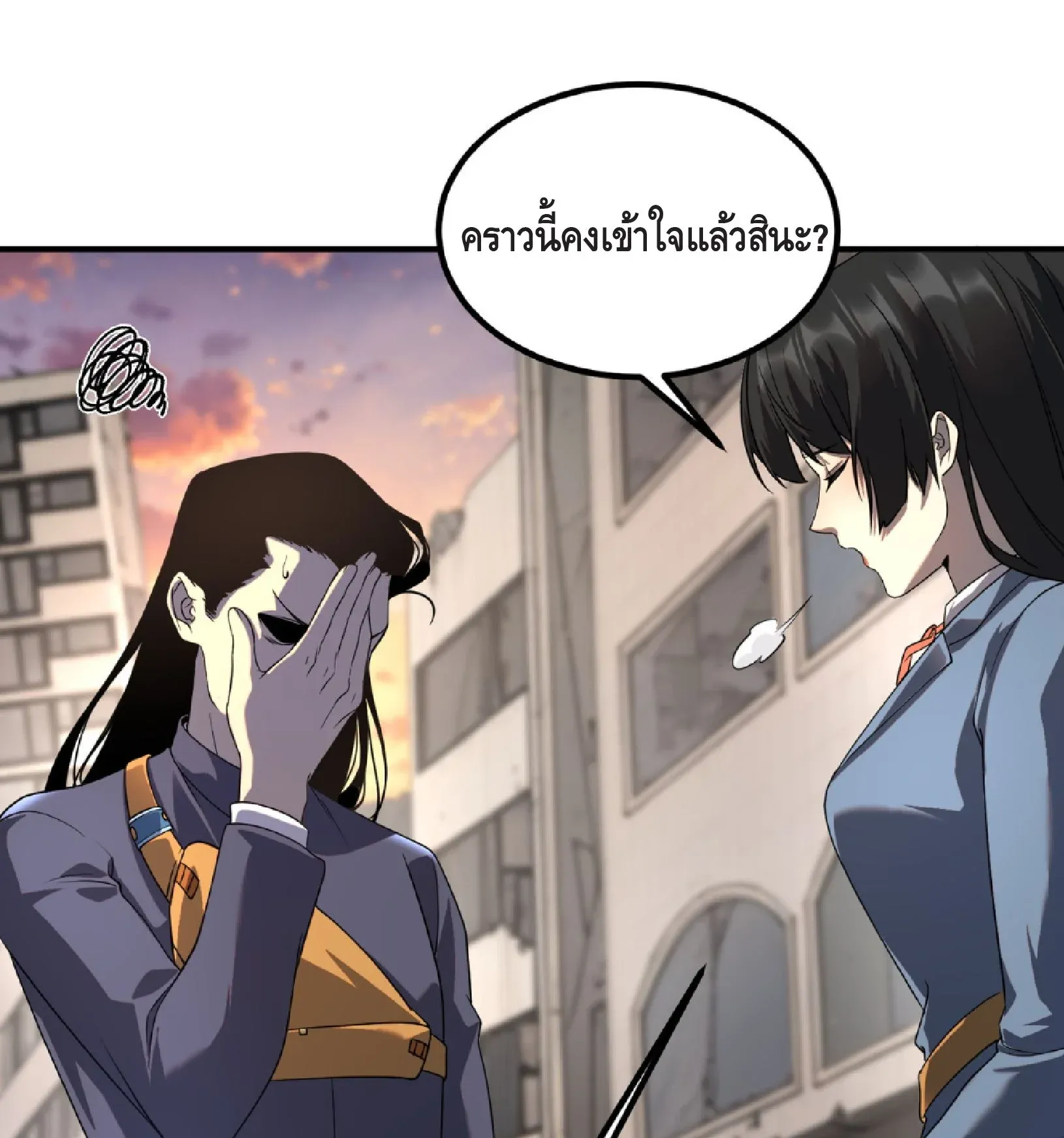 Awakening the Purple Thunder at the Beginning ตอนที่ 6 หน้า 96