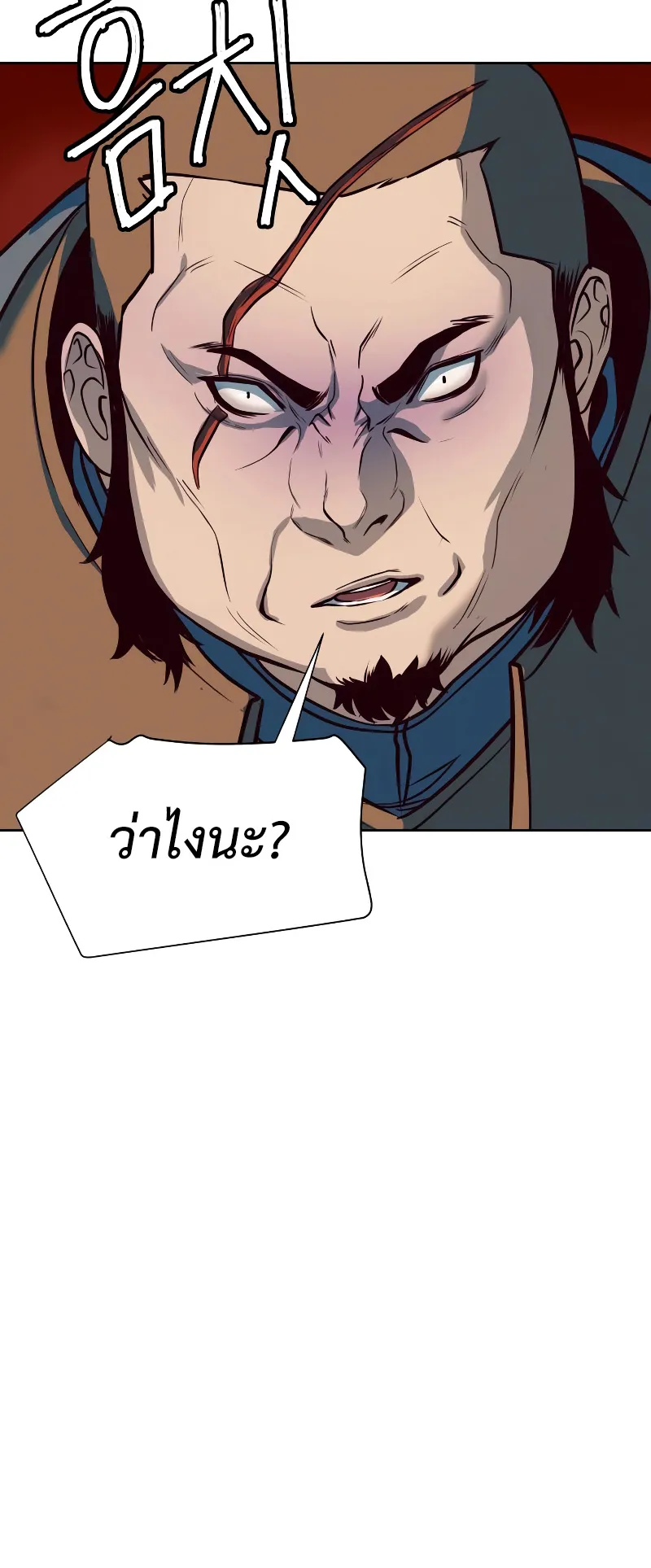 Sword Fanatic Wanders Through The Night ตอนที่ 5 หน้า 76