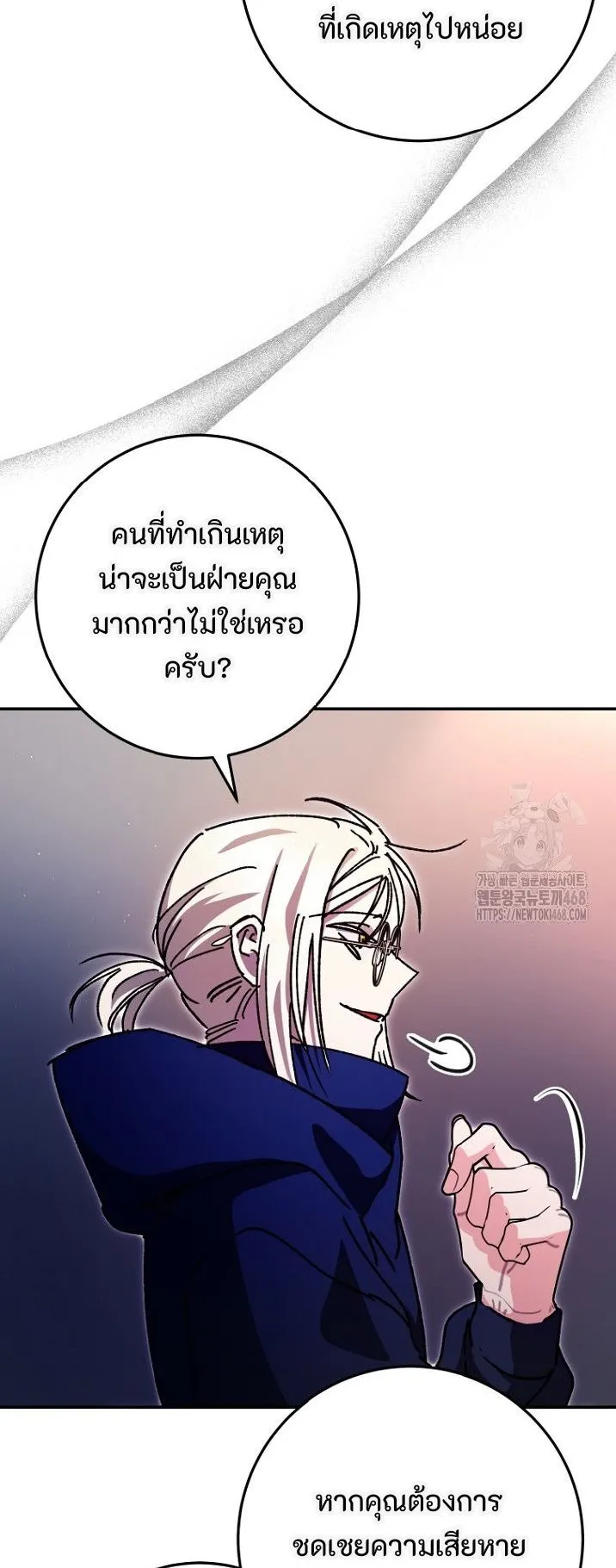 I Became a Civil Servant in a Magical World ตอนที่ 36 หน้า 24