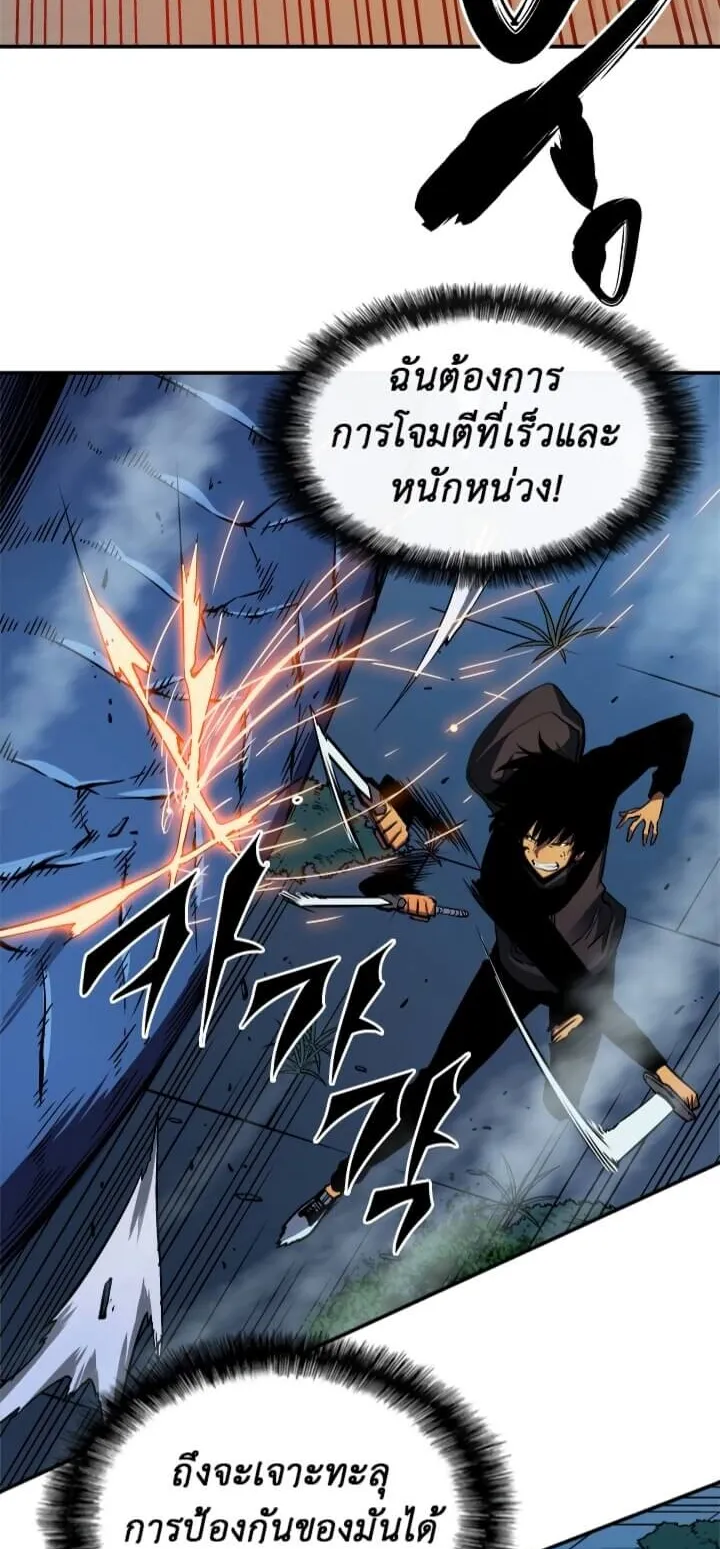 Solo Leveling ตอนที่ 16 หน้า 8