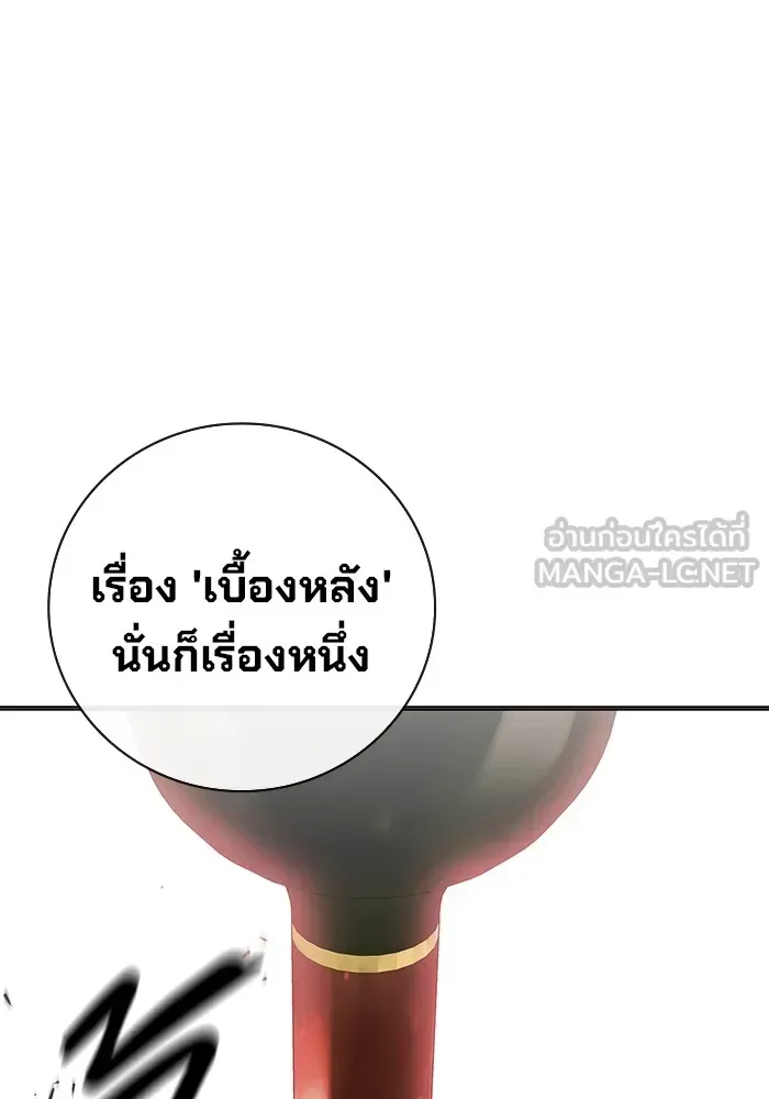 Juvenile Prison ตอนที่ 33 หน้า 156