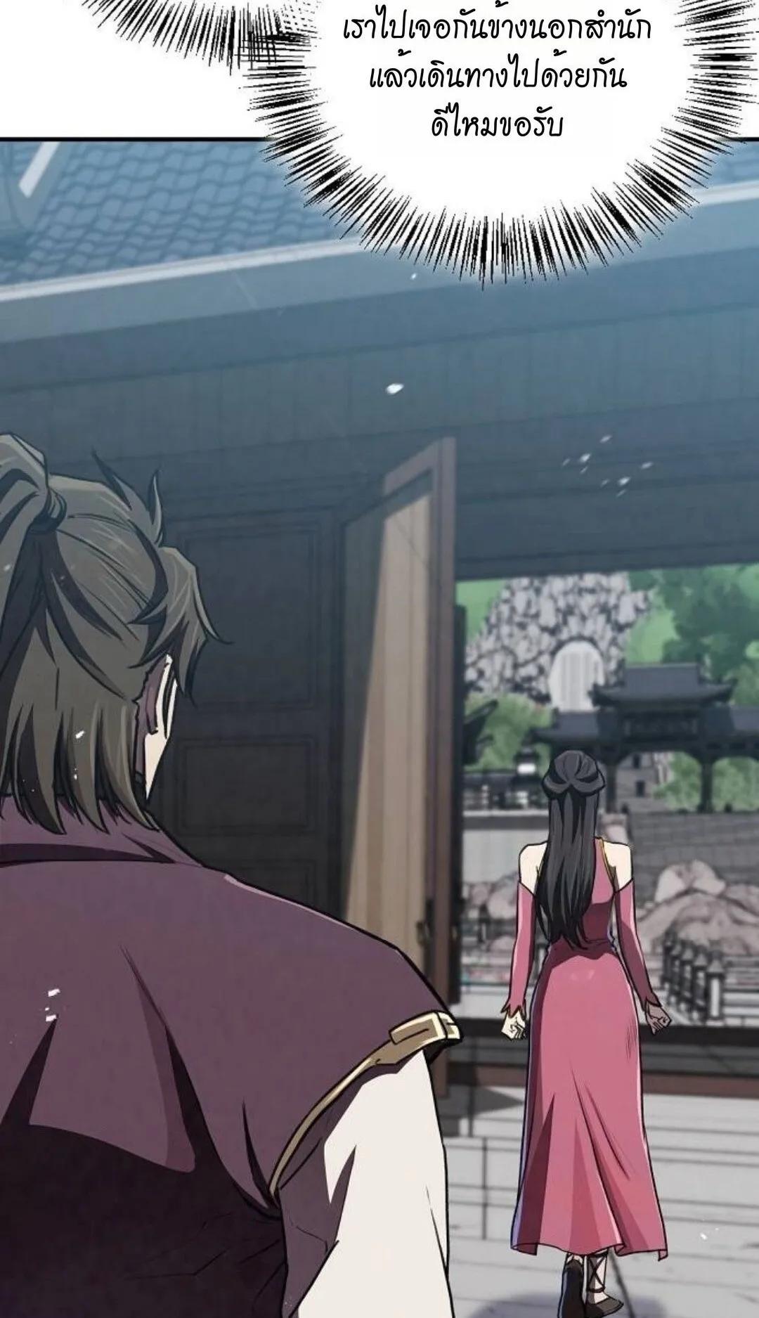 The Demonic Cult Instructor Returns ตอนที่ 17 หน้า 61