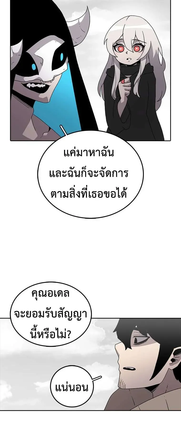 The House Without Time ตอนที่ 4 หน้า 25