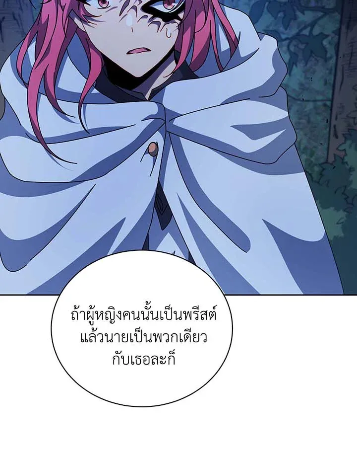 Necromancer Academy’s Genius Summoner Chapter 105 หน้า 10