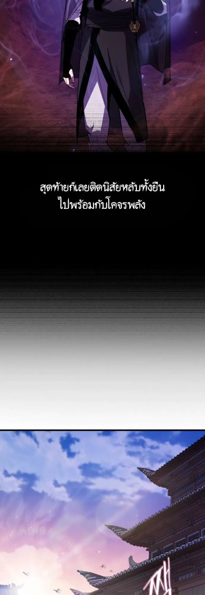 The Demon God ตอนที่ 5 หน้า 44