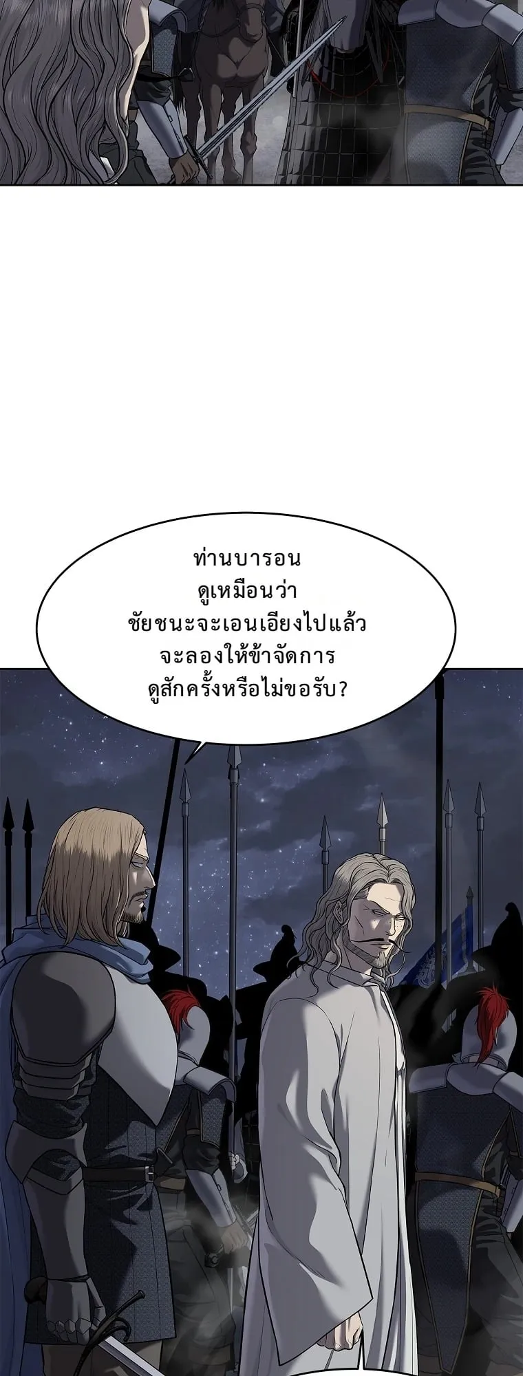 The Iron Emperor ตอนที่ 17 หน้า 31