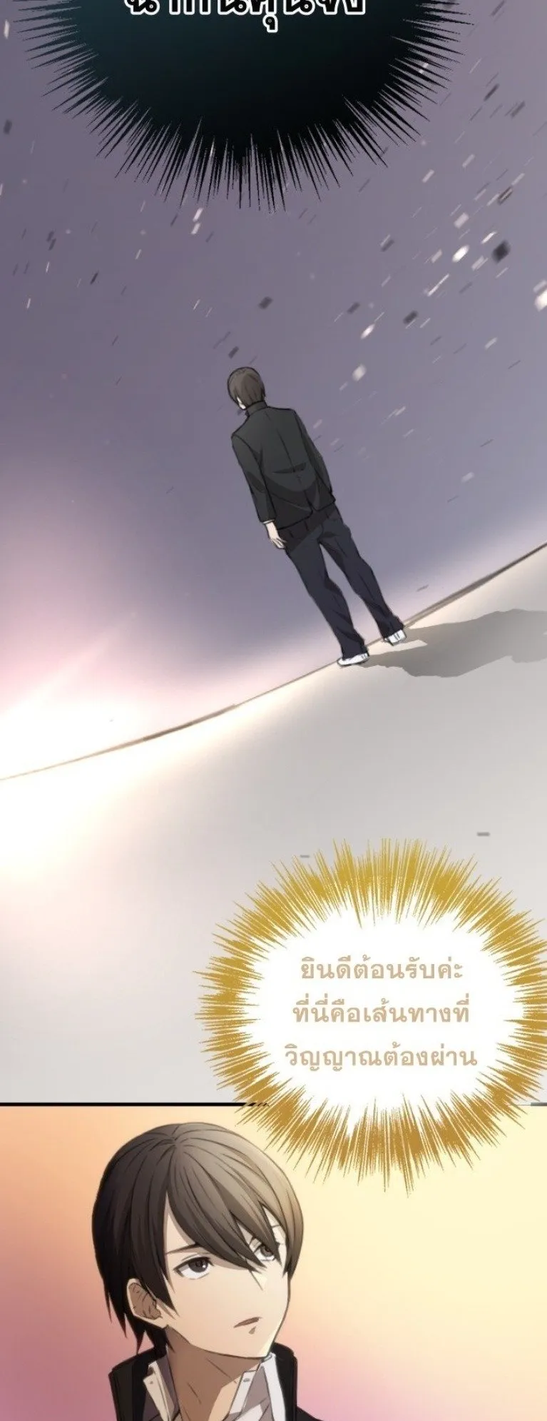 Summoned to a Parallel Fantasy World Many Times ตอนที่ 1 หน้า 63