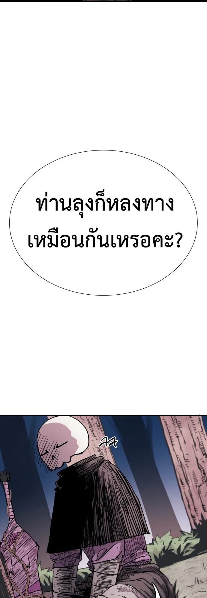 The Skeleton Messenger’s Story ตอนที่ 1 หน้า 68
