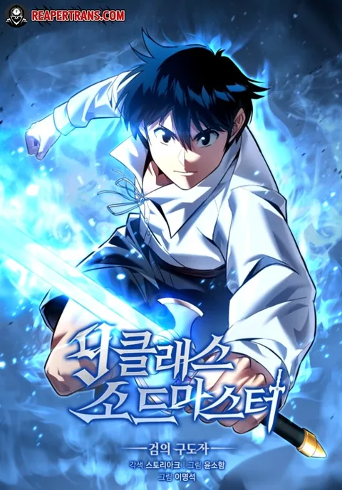 ปกReturn of the Ninth-Class Swordmaster : Sword Seeker