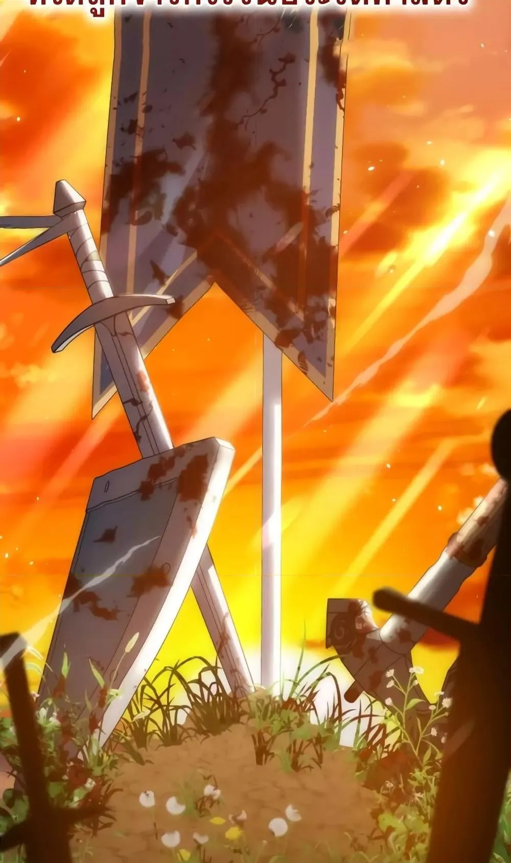 Star-Embracing Swordmaster ตอนที่ 6 หน้า 25