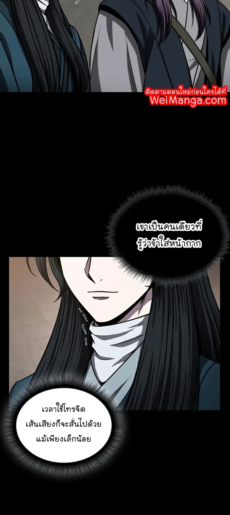 Nano Machine Chapter 89 หน้า 14
