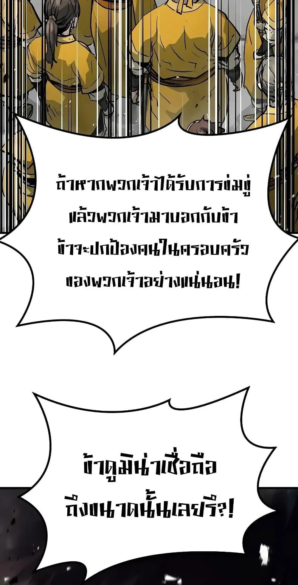 Absolute Regression ตอนที่ 25 หน้า 93
