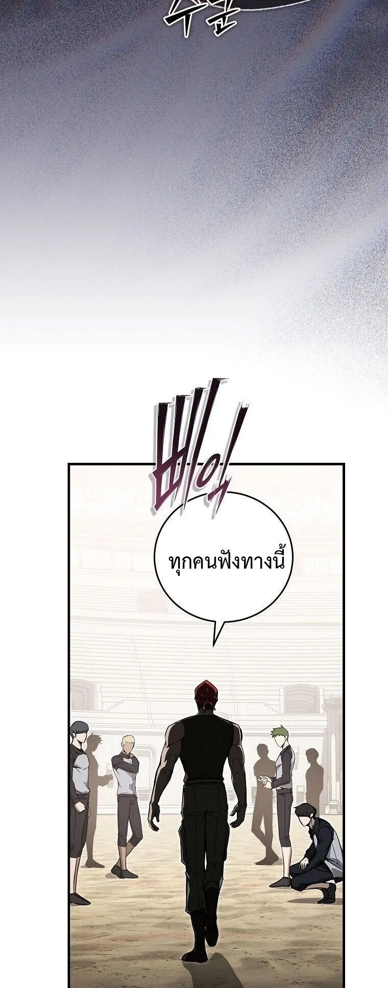 The Regressor Makes Everything ตอนที่ 12 หน้า 19