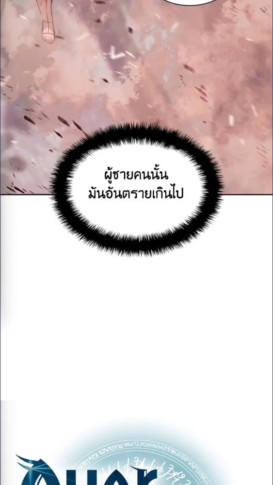 Overgeared ตอนที่ 279 หน้า 14