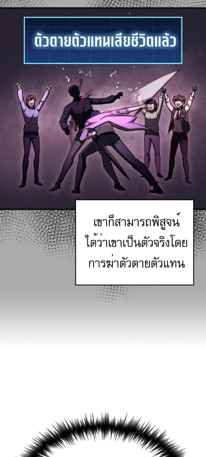 My Exclusive Tower Guide ตอนที่ 12 หน้า 11