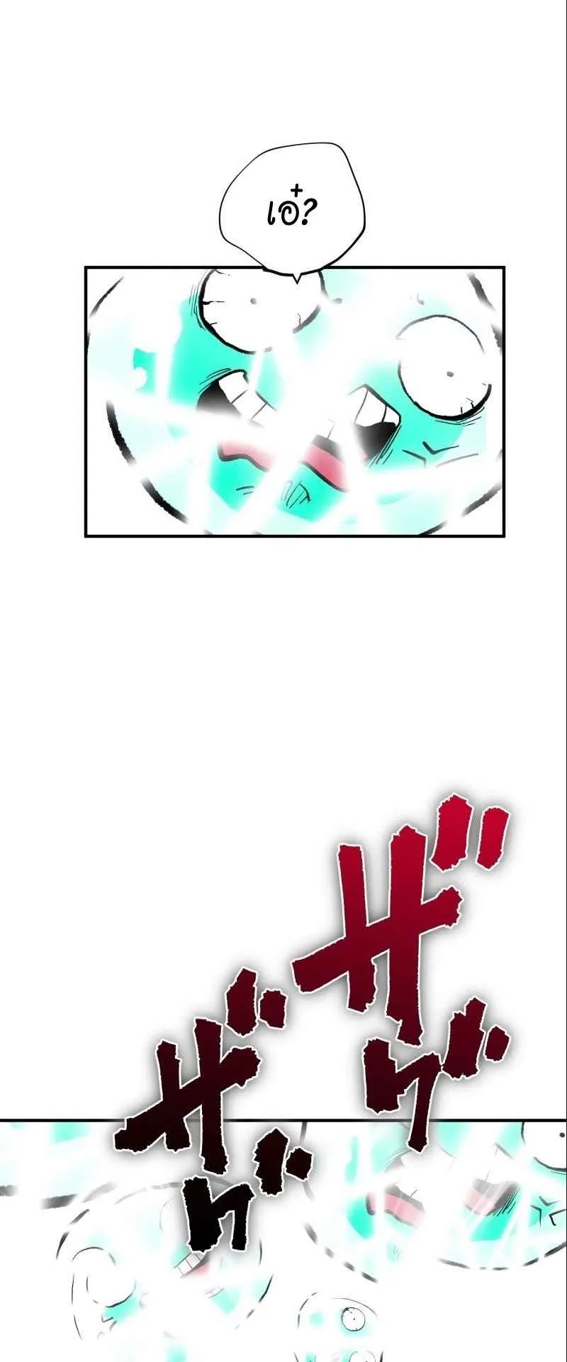 Ninja Reincarnation Fuuma Kotarou’s Quest to Reclaim His Humanity ตอนที่ 32 หน้า 42