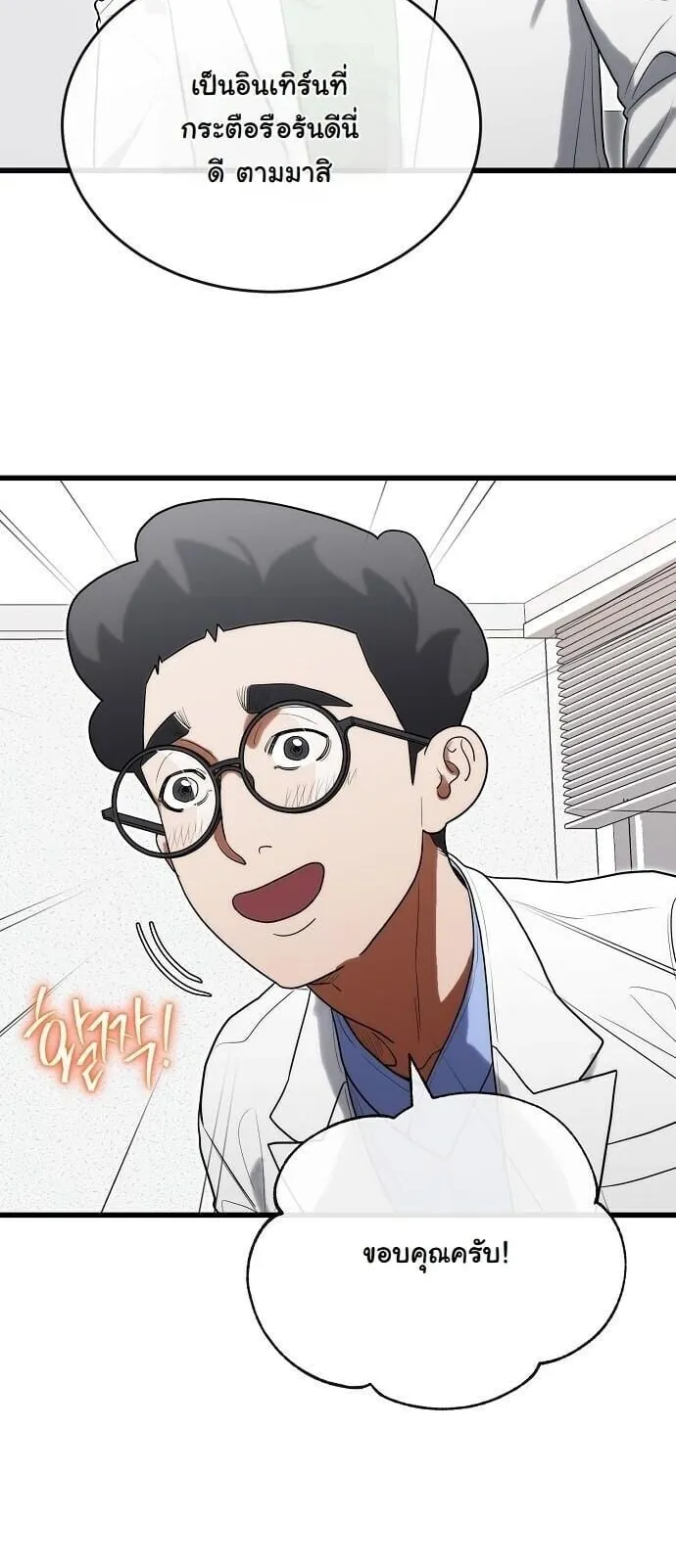 Hua Tuo Becomes a Surgeon ตอนที่ 33 หน้า 29