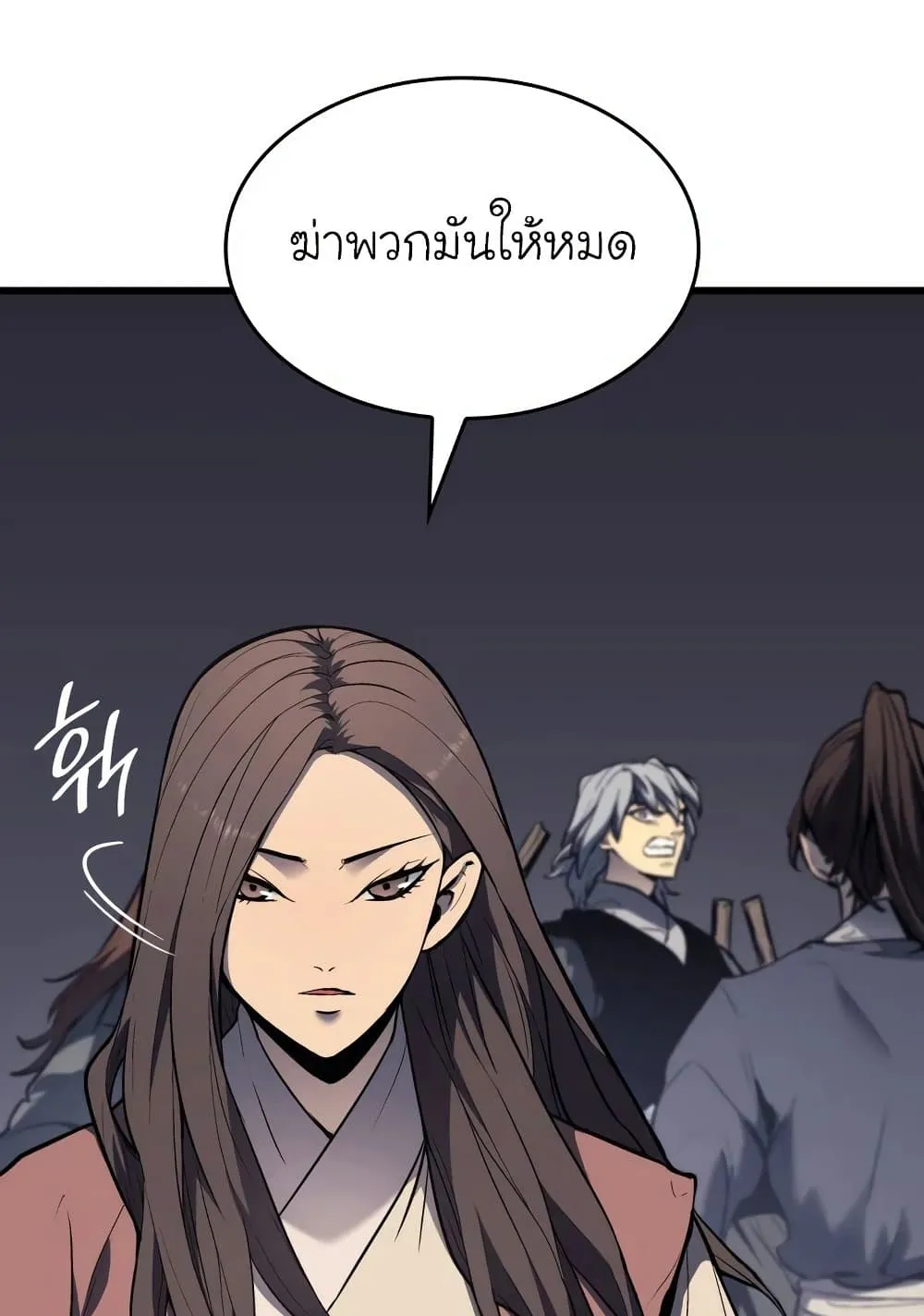 Reaper of the Drifting Moon ตอนที่ 7 หน้า 69