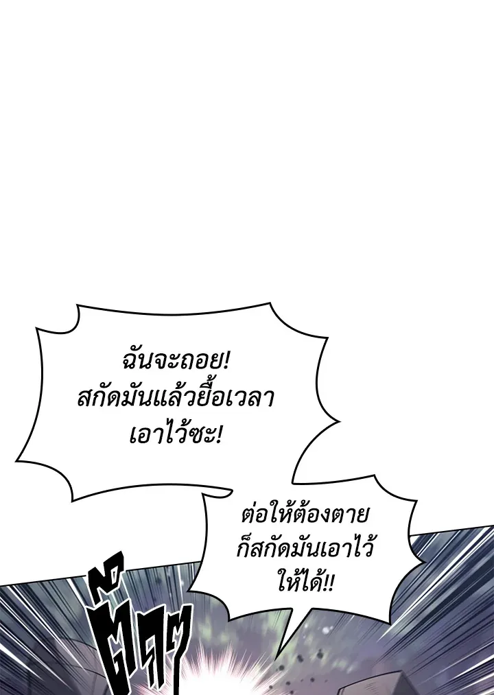 Overgeared ตอนที่ 147 หน้า 146