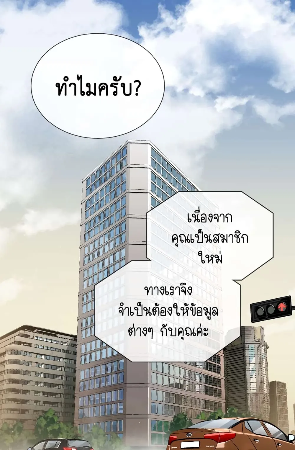 Dimensional Mercenary ตอนที่ 4 หน้า 22