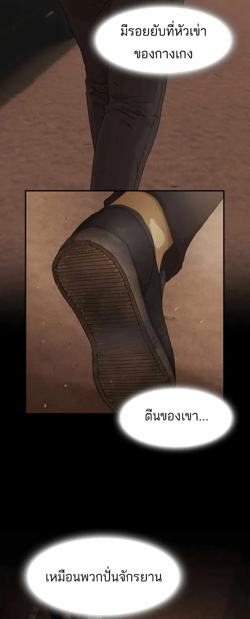 The Genius Who Sees Through the World ตอนที่ 3 หน้า 60