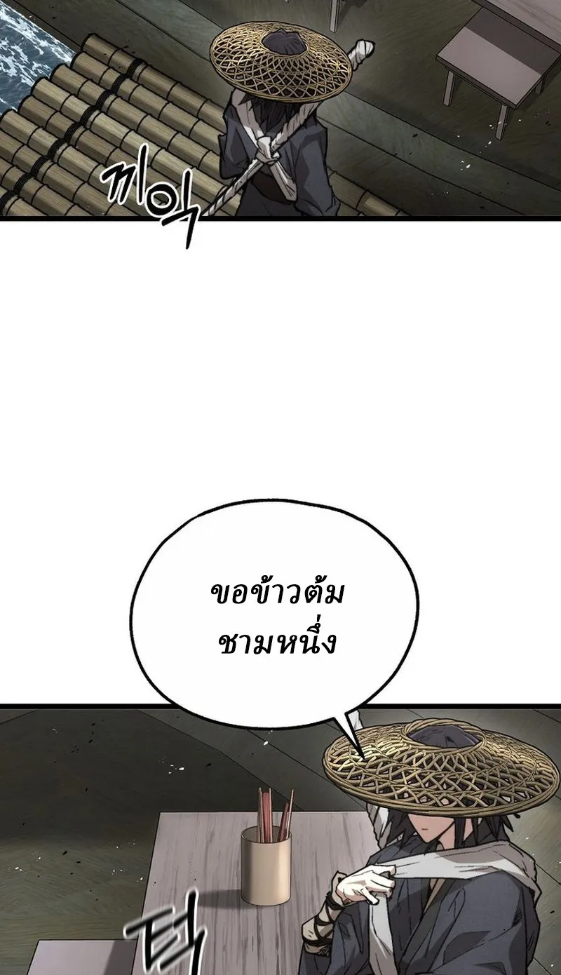 Unrivaled Spear Ghost ตอนที่ 29 หน้า 11