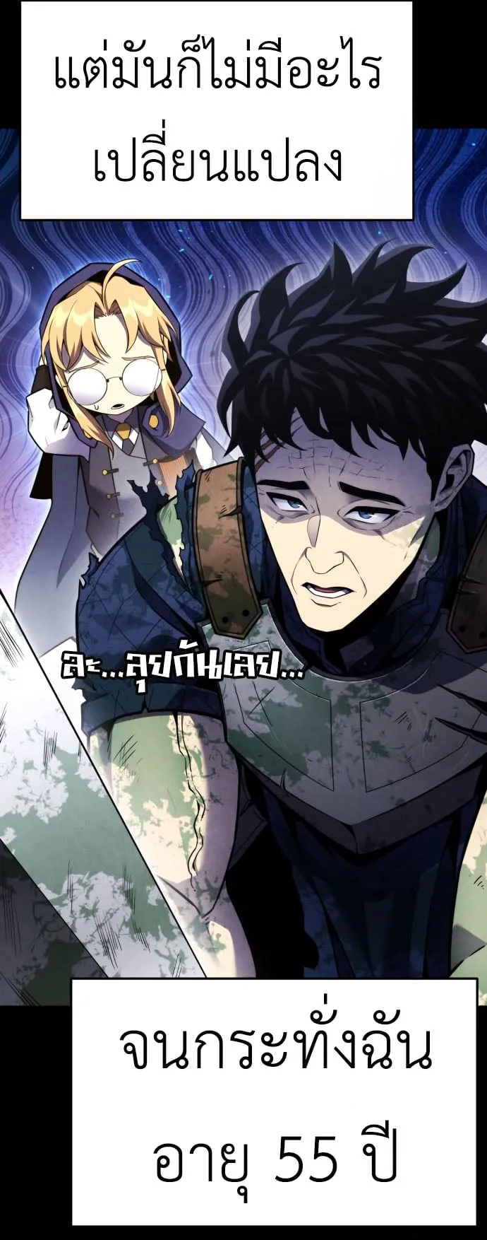 Artifact-Devouring Player ตอนที่ 7 หน้า 37
