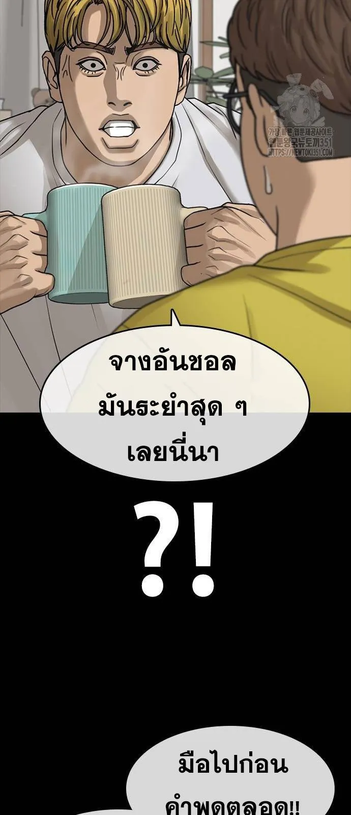 Loser Life 2 ตอนที่ 39 หน้า 60