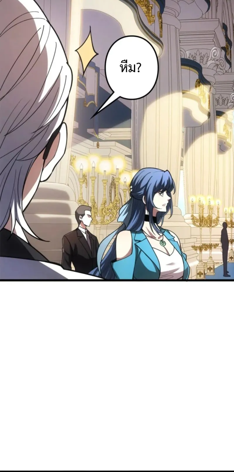 The Clan’s Failure Is a Former Continental Champion ตอนที่ 17 หน้า 9