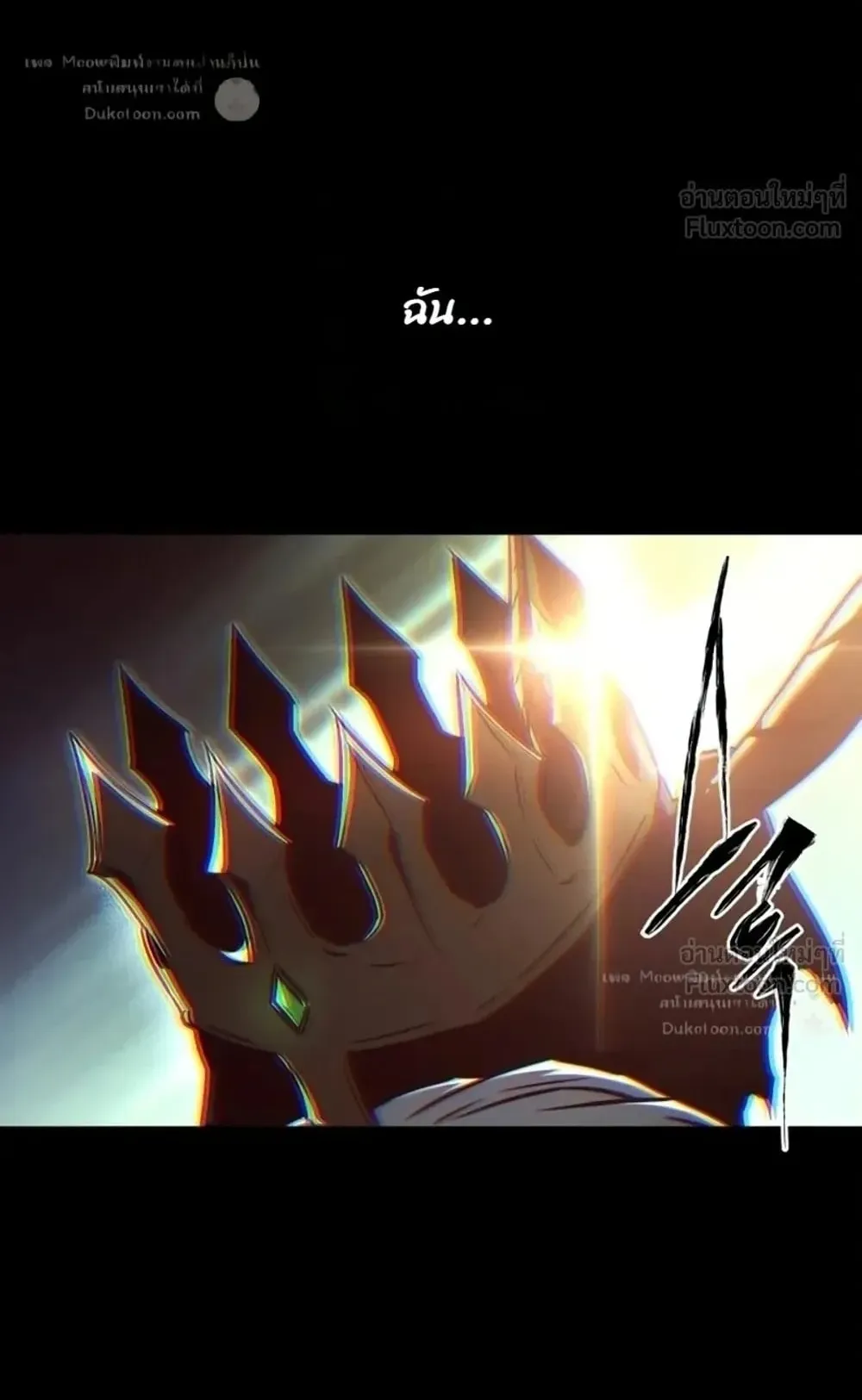 I Took Over The Academy With a Single Sashimi Knife ตอนที่ 89 หน้า 30