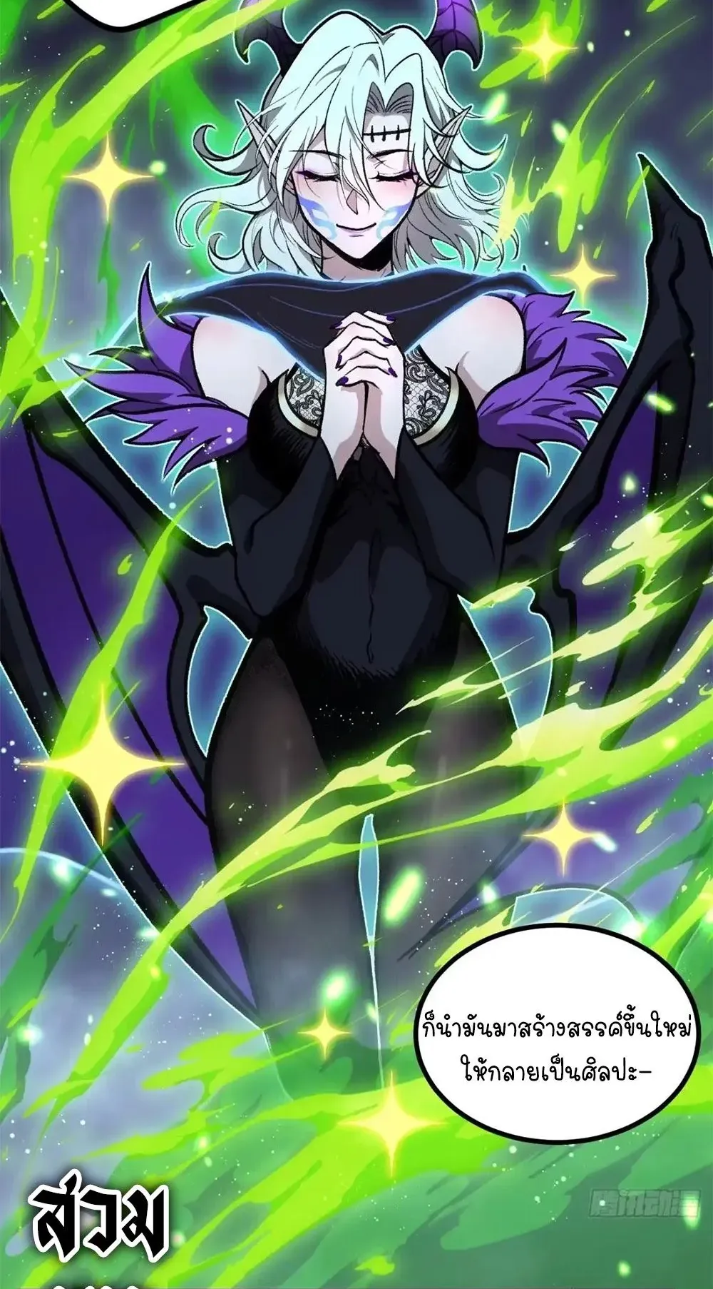 Gatekeeper of the Boundless Worlds ตอนที่ 161 หน้า 16