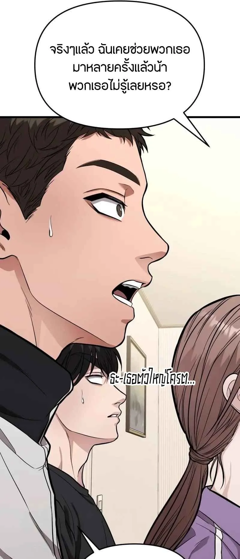 Absolute Person in Every Corner ตอนที่ 13 หน้า 94